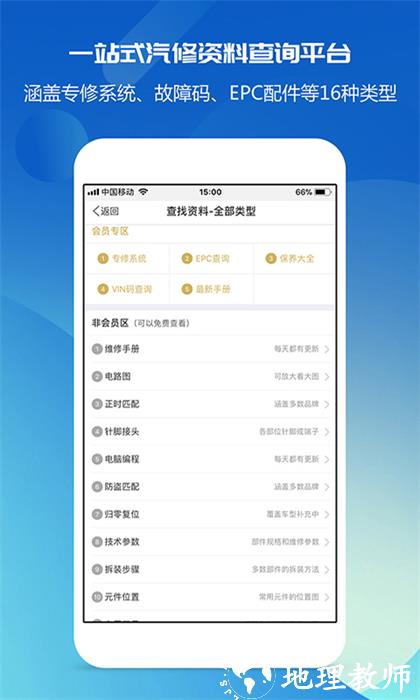 汽修专业考试搜题软件(汽修宝典) v2.9.6 安卓版 1