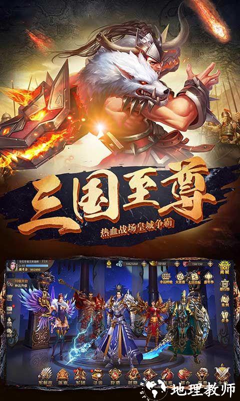 真赵云无双图片 1