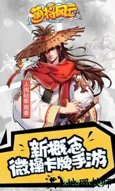 萌将风云折扣端 v2.6.3 安卓版 3