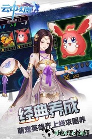云中幻想游戏 v1.0.6 安卓版 2