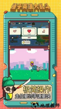 锤子英雄大乱斗手机版 v1.0.0 安卓版 2