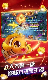 鱼丸深海狂鲨千炮版 v9.0.24.1.0 安卓版 1
