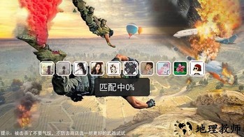 沙漠吃鸡大师手机版 v1.1 安卓版 1