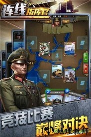 连线指挥官 v1.1.0 安卓版 0