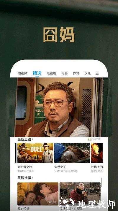 pptv聚力app官方版 v9.3.1 安卓最新版 2