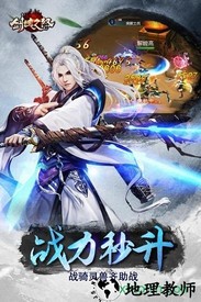 剑魂之怒oppo账号版 v1.0.0 安卓版 1
