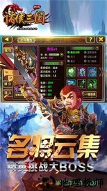 诸侯三国海外服 v1.1.0 安卓版 1