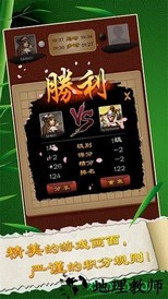 全民五子棋莫邪版 v1.2.0 安卓版 1