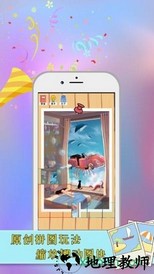 指尖拼图 v0.1.2 安卓版 3