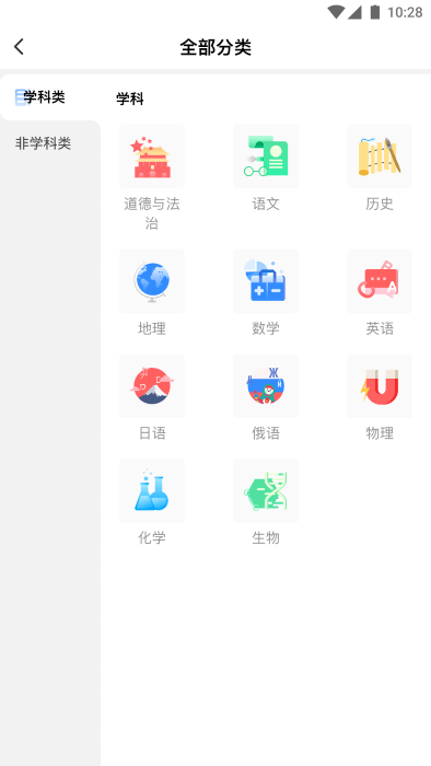 校外培训家长端app v1.6.3 官方安卓版 2