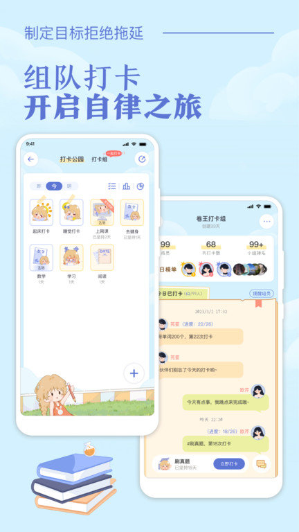 八点课程表官方版 v2.7.9 安卓版 1
