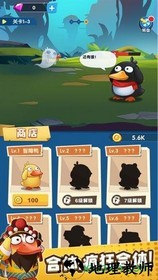 百度小游戏疯狂合体鸭 v1.0.0 安卓版 1