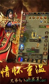 追忆传奇1.76 v3.0 安卓版 2