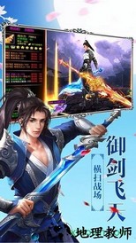 逍遥一剑 v5.6.0 安卓版 1