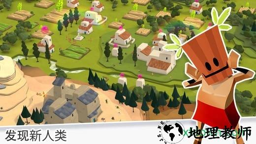 我的文明华为版(MyCiv Alpha) v1.0.5 安卓版 1