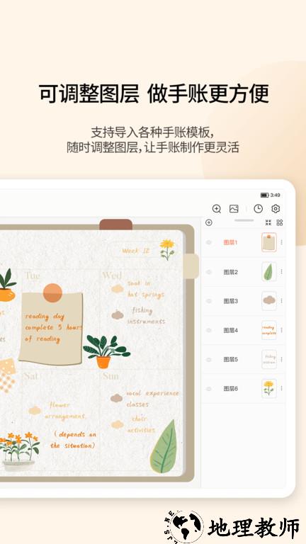 小新笔记app官方版(改名为享做笔记) v6.0.6 安卓最新版 2