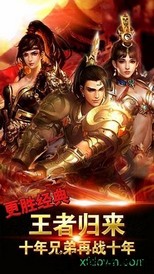 360荣耀之剑手游 v8.1.6 安卓版 2