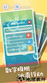 果乐合并数字红包版 v1.1.9 安卓版 1