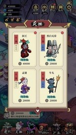 地府日记免广告版 v1.0.4 安卓版 1