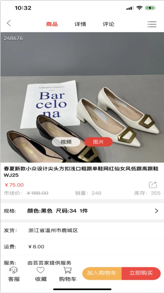一蕊网购物 v1.0.38 官方安卓版 1