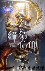 大天使之极光剑最新版 v1.7.1 安卓版 2