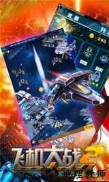 飞机大战2 v1.0.2 安卓版 0