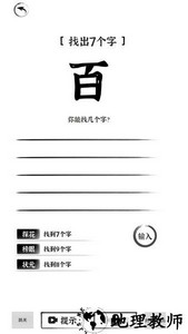 汉字王者游戏 v1.0.0.0 安卓版 2