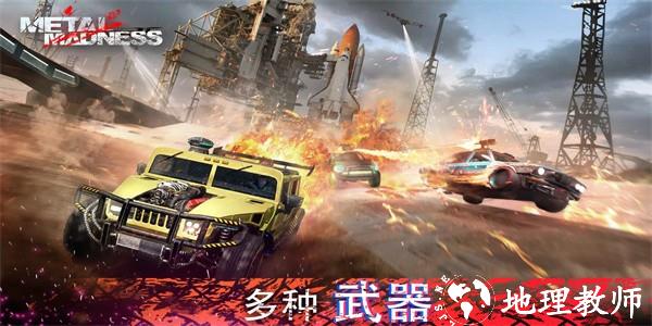 金属狂怒pvp大战手机版 v0.40.2 安卓版 0