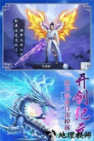 灵剑传说oppo版 v1.4 安卓版 2