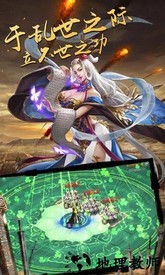 幻想三国志5 v3.2.0 安卓版 2