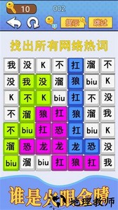 汉字疯狂挑战手游 v1.0 安卓版 1