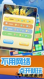 天天飞行棋 v1.1.9 安卓版 1