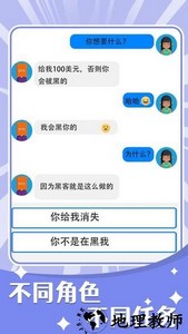 聊天的秘密游戏 v1.0.0 安卓版 0