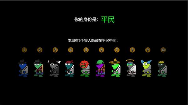狼人计划手游 v1.5 安卓版 1