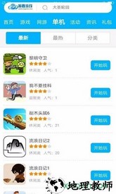我要游戏盒子 v2.1 安卓最新版 0