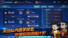 电竞俱乐部游戏 v1.2.5 安卓版 2