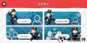 地产大富翁游戏手机版 v1.1.4 安卓版 3