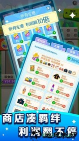 红薯市动物城手游 v1.0 安卓版 1