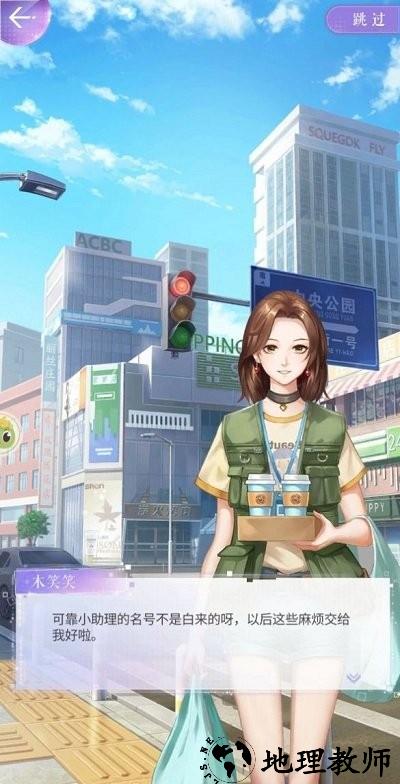 兴风作浪的姐姐游戏最新版 v1.0 安卓版 3