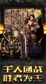 风之神途传奇 v2.0 安卓版 2
