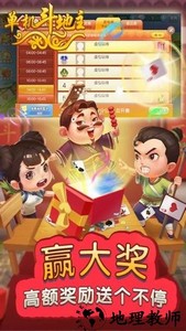 单机斗地主开心版免费版 v10.3.4.1 安卓版 1