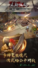 王朝崛起taptap版 v1.2.34 安卓版 0