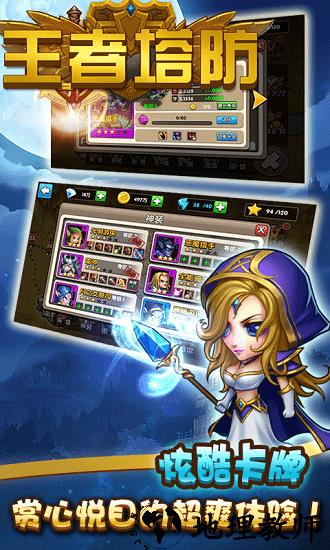 王者塔防国际服游戏 v1.4.6 安卓版 3
