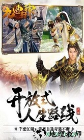 九曲封神果盘版 v1.0.2 安卓版 2