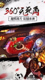 刀锋无双官方版 v3.8.0 安卓版 1