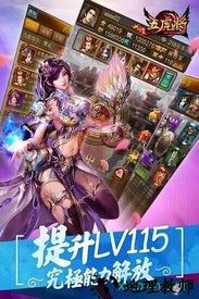 蜂鸟五虎将官方版 v4.2.6 安卓版 0