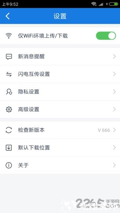 百度云网盘最新版 v11.59.5 安卓版 0