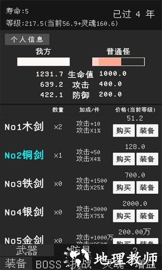 升级世界目标是999亿级手机版 v1.0.16 安卓版 1