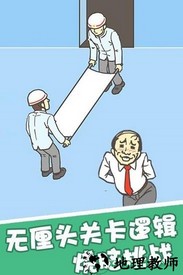 我要翘班手游 v1.0.2 安卓版 0