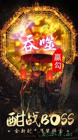 仙域八荒录手游 v4.0.0 安卓版 3